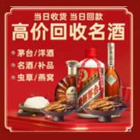 哈尔滨茅台酒回收,酒瓶,烟酒,飞天茅台酒,名酒,哈尔滨回收贵州茅台酒